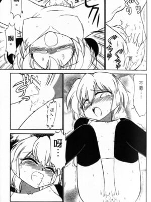 [チャーリーにしなか] ちゃありぃずえんぢぇる [中国翻訳]_021