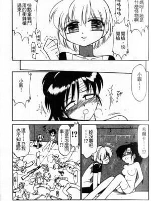 [チャーリーにしなか] ちゃありぃずえんぢぇる [中国翻訳]_023