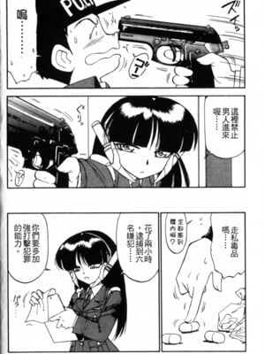 [チャーリーにしなか] ちゃありぃずえんぢぇる [中国翻訳]_028