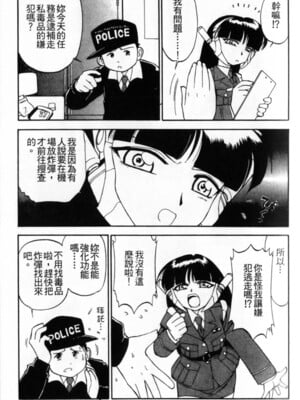 [チャーリーにしなか] ちゃありぃずえんぢぇる [中国翻訳]_029