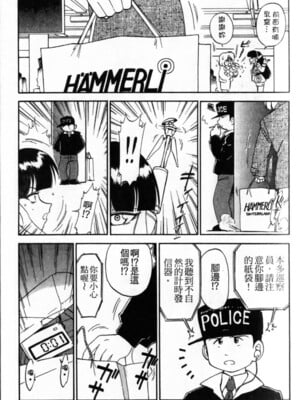 [チャーリーにしなか] ちゃありぃずえんぢぇる [中国翻訳]_031