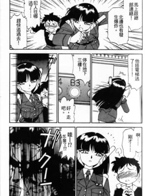 [チャーリーにしなか] ちゃありぃずえんぢぇる [中国翻訳]_033