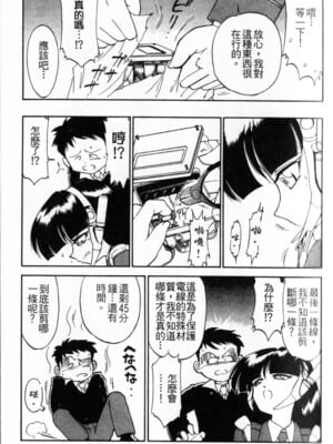 [チャーリーにしなか] ちゃありぃずえんぢぇる [中国翻訳]_035