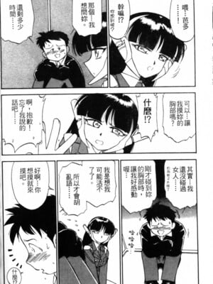 [チャーリーにしなか] ちゃありぃずえんぢぇる [中国翻訳]_036