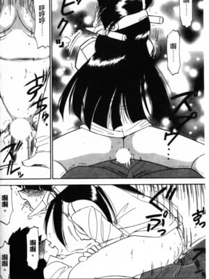 [チャーリーにしなか] ちゃありぃずえんぢぇる [中国翻訳]_040