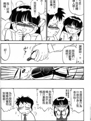 [チャーリーにしなか] ちゃありぃずえんぢぇる [中国翻訳]_044