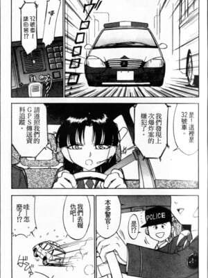 [チャーリーにしなか] ちゃありぃずえんぢぇる [中国翻訳]_045