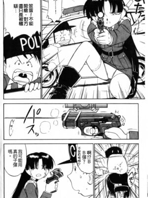 [チャーリーにしなか] ちゃありぃずえんぢぇる [中国翻訳]_048