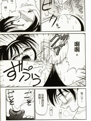 [チャーリーにしなか] ちゃありぃずえんぢぇる [中国翻訳]_181