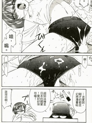 [チャーリーにしなか] ちゃありぃずえんぢぇる [中国翻訳]_192