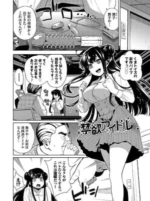 [魚山ケイジ] 媚び売りふぇいす_044