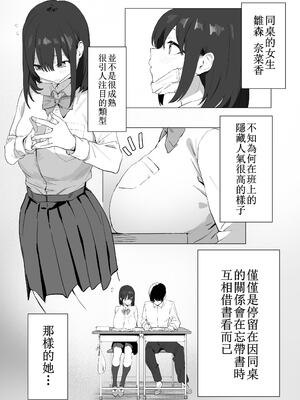 [坂井] 性行為実習っ! (1 - 2.8) 合集[天希个人汉化]_103