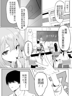 [坂井] 性行為実習っ! (1 - 2.8) 合集[天希个人汉化]_105