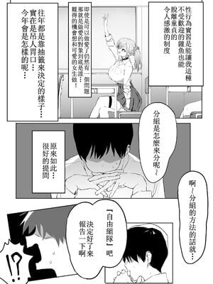 [坂井] 性行為実習っ! (1 - 2.8) 合集[天希个人汉化]_106