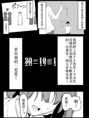 [坂井] 性行為実習っ! (1 - 2.8) 合集[天希个人汉化]_107