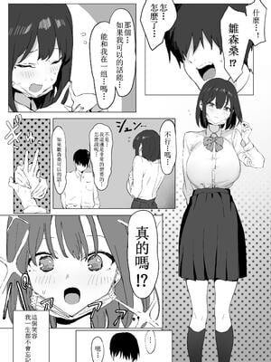 [坂井] 性行為実習っ! (1 - 2.8) 合集[天希个人汉化]_108
