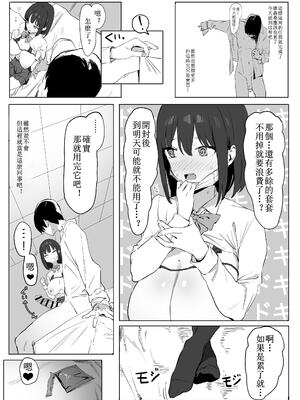 [坂井] 性行為実習っ! (1 - 2.8) 合集[天希个人汉化]_128