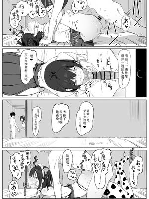 [坂井] 性行為実習っ! (1 - 2.8) 合集[天希个人汉化]_130