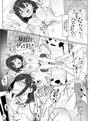 [坂井] 性行為実習っ! (1 - 2.8) 合集[天希个人汉化]_131