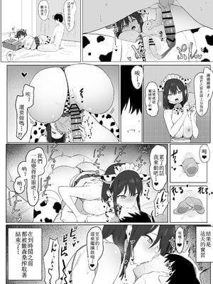 [坂井] 性行為実習っ! (1 - 2.8) 合集[天希个人汉化]_135