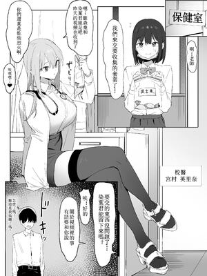 [坂井] 性行為実習っ! (1 - 2.8) 合集[天希个人汉化]_136