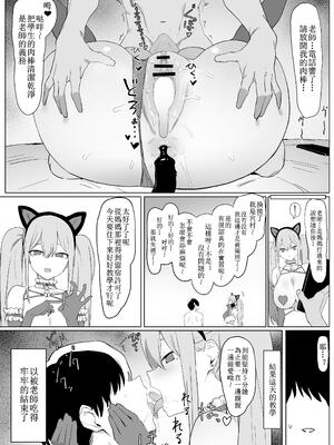[坂井] 性行為実習っ! (1 - 2.8) 合集[天希个人汉化]_154