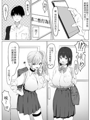 [坂井] 性行為実習っ! (1 - 2.8) 合集[天希个人汉化]_156