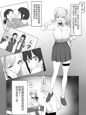 [坂井] 性行為実習っ! (1 - 2.8) 合集[天希个人汉化]_157