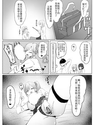 [坂井] 性行為実習っ! (1 - 2.8) 合集[天希个人汉化]_158