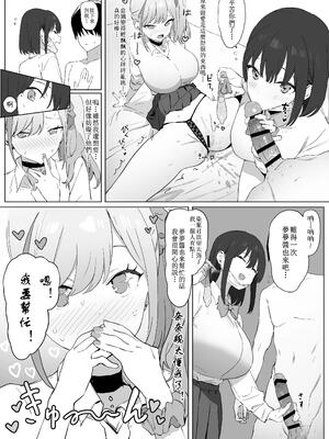 [坂井] 性行為実習っ! (1 - 2.8) 合集[天希个人汉化]_163