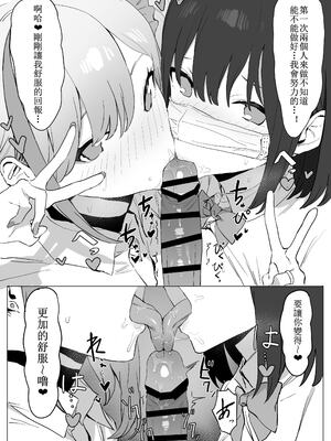 [坂井] 性行為実習っ! (1 - 2.8) 合集[天希个人汉化]_164