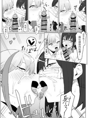 [坂井] 性行為実習っ! (1 - 2.8) 合集[天希个人汉化]_165