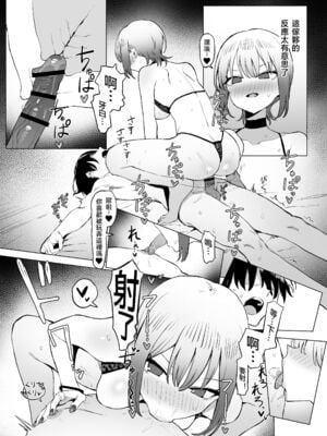 [坂井] 性行為実習っ! (1 - 2.8) 合集[天希个人汉化]_441