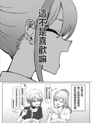 [坂井] 性行為実習っ! (1 - 2.8) 合集[天希个人汉化]_479