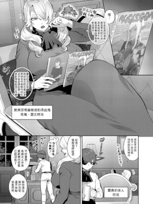 [十はやみ(ゲネシス)] レーヴェントロー嬢の情交事件簿 第一~十話 [中国翻訳]_057