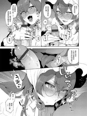 [十はやみ(ゲネシス)] レーヴェントロー嬢の情交事件簿 第一~十話 [中国翻訳]_103