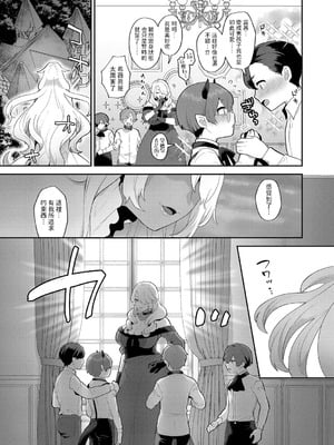 [十はやみ(ゲネシス)] レーヴェントロー嬢の情交事件簿 第一~十話 [中国翻訳]_135