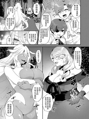 [十はやみ(ゲネシス)] レーヴェントロー嬢の情交事件簿 第一~十話 [中国翻訳]_139