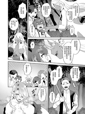 [十はやみ(ゲネシス)] レーヴェントロー嬢の情交事件簿 第一~十話 [中国翻訳]_155