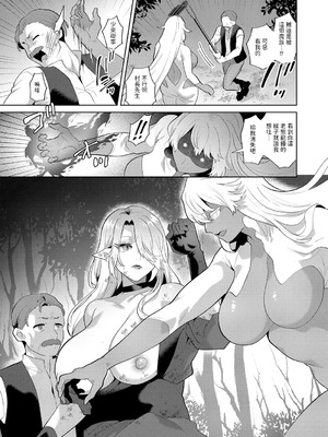 [十はやみ(ゲネシス)] レーヴェントロー嬢の情交事件簿 第一~十話 [中国翻訳]_156