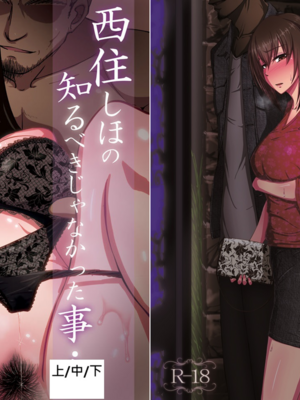 [蕎麦部 (らっそん)] 西住しほ&西住まほの知るべきじゃなかった事(ガールズ&パンツァー)[DL版][中国翻訳][白碼]