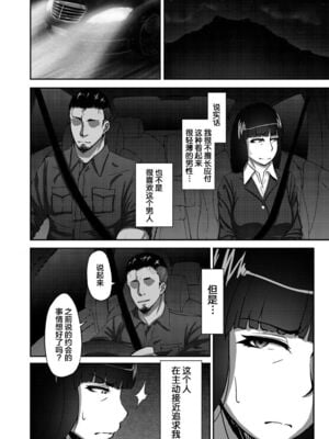 [蕎麦部 (らっそん)] 西住しほ&西住まほの知るべきじゃなかった事(ガールズ&パンツァー)[DL版][中国翻訳][白碼]_004