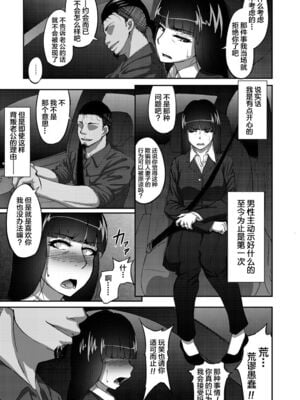 [蕎麦部 (らっそん)] 西住しほ&西住まほの知るべきじゃなかった事(ガールズ&パンツァー)[DL版][中国翻訳][白碼]_005