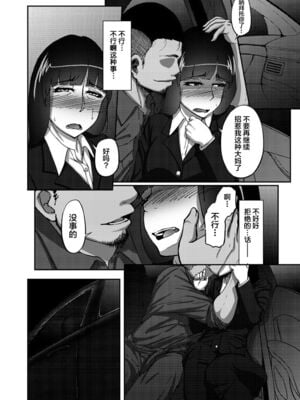 [蕎麦部 (らっそん)] 西住しほ&西住まほの知るべきじゃなかった事(ガールズ&パンツァー)[DL版][中国翻訳][白碼]_008