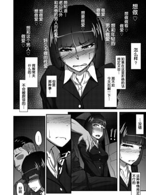 [蕎麦部 (らっそん)] 西住しほ&西住まほの知るべきじゃなかった事(ガールズ&パンツァー)[DL版][中国翻訳][白碼]_010