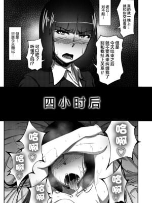 [蕎麦部 (らっそん)] 西住しほ&西住まほの知るべきじゃなかった事(ガールズ&パンツァー)[DL版][中国翻訳][白碼]_011