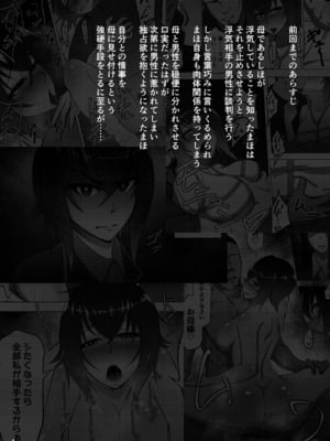 [蕎麦部 (らっそん)] 西住しほ&西住まほの知るべきじゃなかった事(ガールズ&パンツァー)[DL版][中国翻訳][白碼]_147