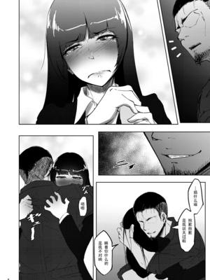 [蕎麦部 (らっそん)] 西住しほ&西住まほの知るべきじゃなかった事(ガールズ&パンツァー)[DL版][中国翻訳][白碼]_151
