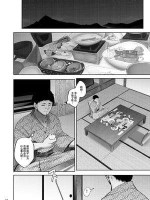 [蕎麦部 (らっそん)] 家元の浮気が本気になった日|掌门人对出轨对象付出真心的那一天-前後篇-+ハメ撮りフォルダ (ガールズ&パンツァー) [DL版][中国翻訳][粗碼]_054