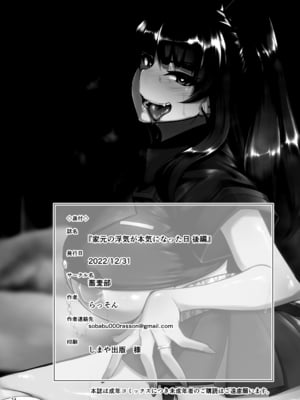 [蕎麦部 (らっそん)] 家元の浮気が本気になった日|掌门人对出轨对象付出真心的那一天-前後篇-+ハメ撮りフォルダ (ガールズ&パンツァー) [DL版][中国翻訳][粗碼]_130